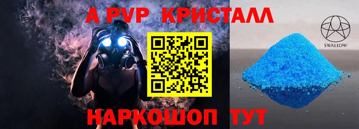 APVP крисы CK Воткинск