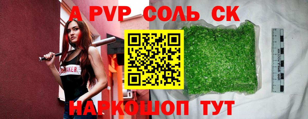 A-PVP Crystall  Alpha PVP крисы CK  Воткинск  Вход с VPN 