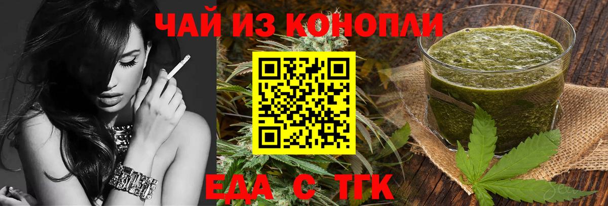 Воткинск  Cannafood марихуана  Вход с VPN 