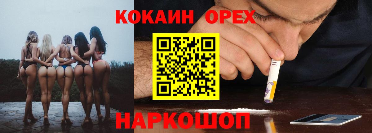 Кокаин 98% Воткинск