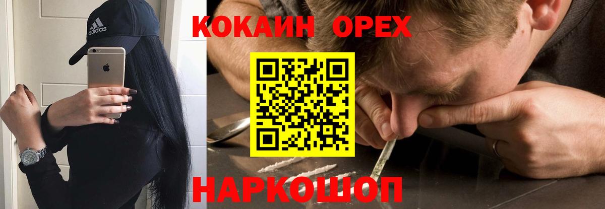 КОКАИН Эквадор  Вход с VPN  КОКАИН  КОКАИН Fish Scale  Воткинск 