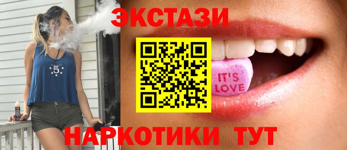 даркнет телеграм  Экстази 280 MDMA  Вход с VPN  Воткинск 