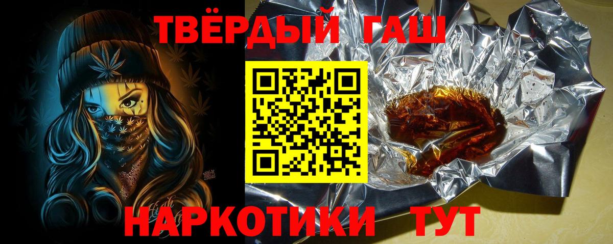 ГАШИШ Ice-O-Lator  ГАШИШ индика сатива  ГАШИШ  Вход с VPN  Воткинск 