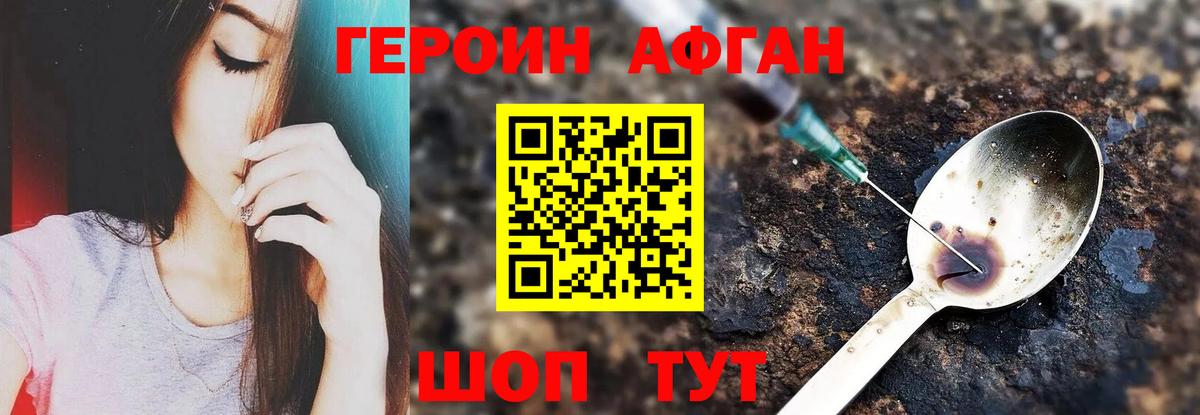 Героин белый Воткинск
