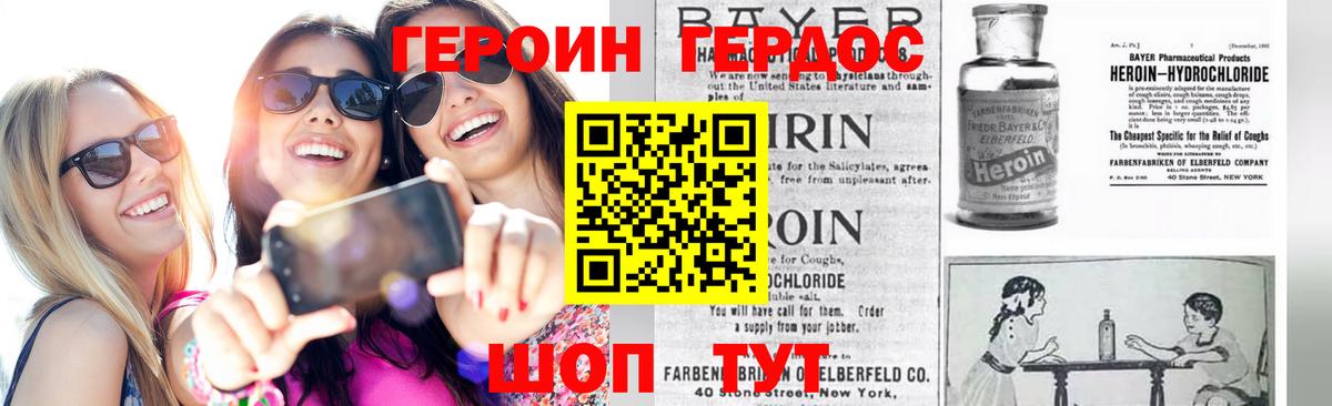 Воткинск  ГЕРОИН  Вход с VPN  Героин VHQ 
