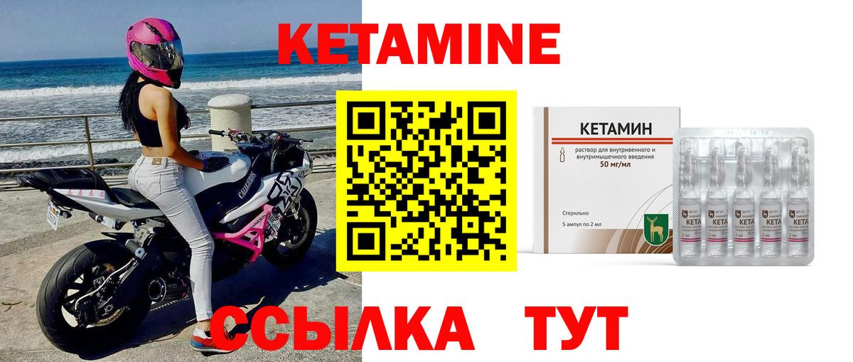 маркетплейс Telegram  Вход с VPN  Воткинск  КЕТАМИН VHQ 