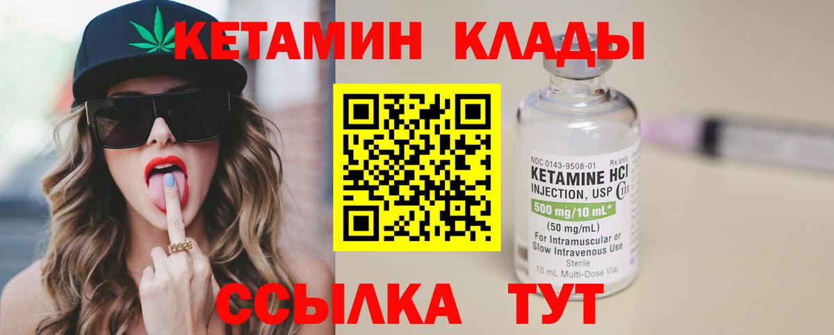 КЕТАМИН ketamine Воткинск