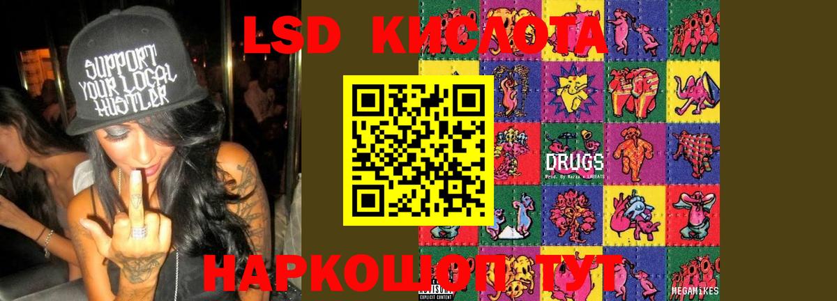 ЛСД экстази ecstasy  Вход с VPN  hydra маркетплейс  Воткинск  LSD-25 экстази кислота  ЛСД экстази 