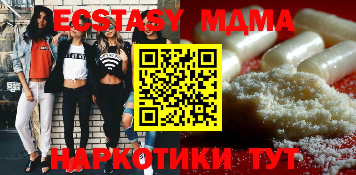 MDMA crystal Воткинск