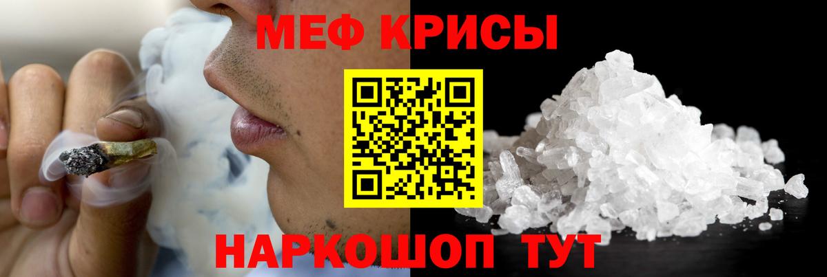 Меф Воткинск