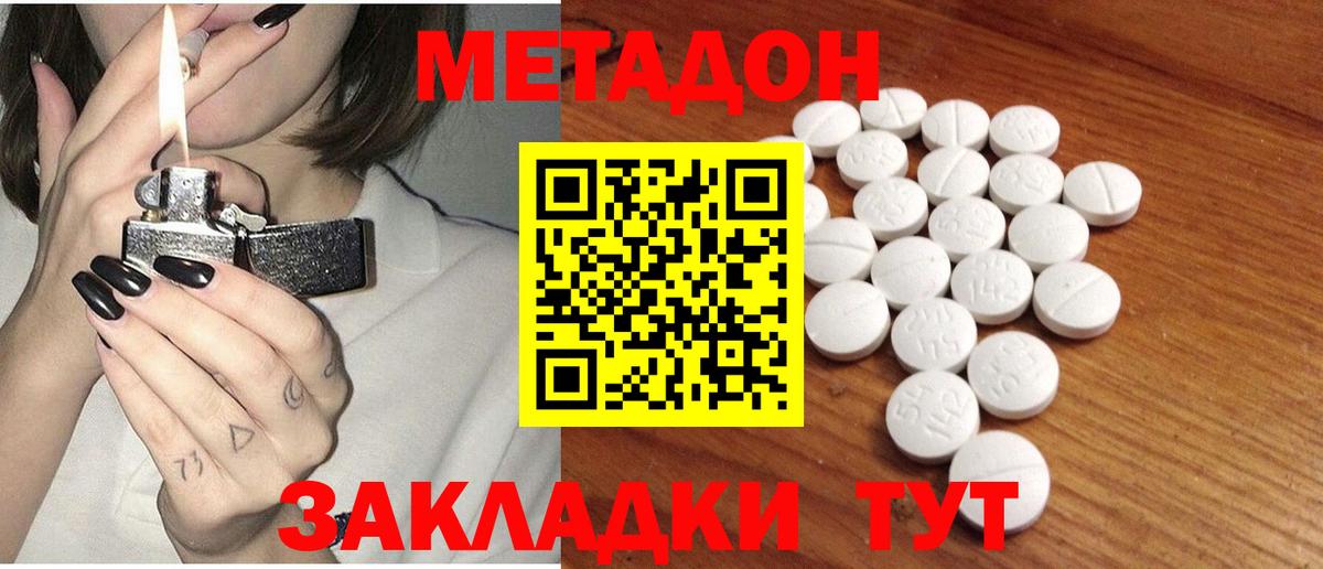 Метадон VHQ  Вход с VPN  Воткинск  Метадон VHQ 