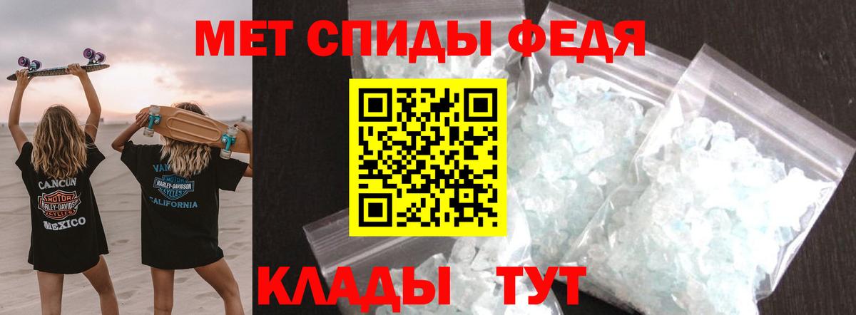 Метамфетамин Methamphetamine Воткинск