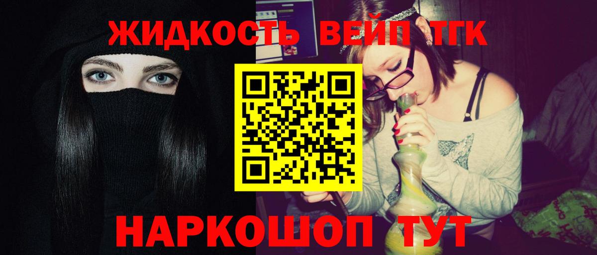 ТГК вейп с тгк  Вход с VPN  Воткинск 