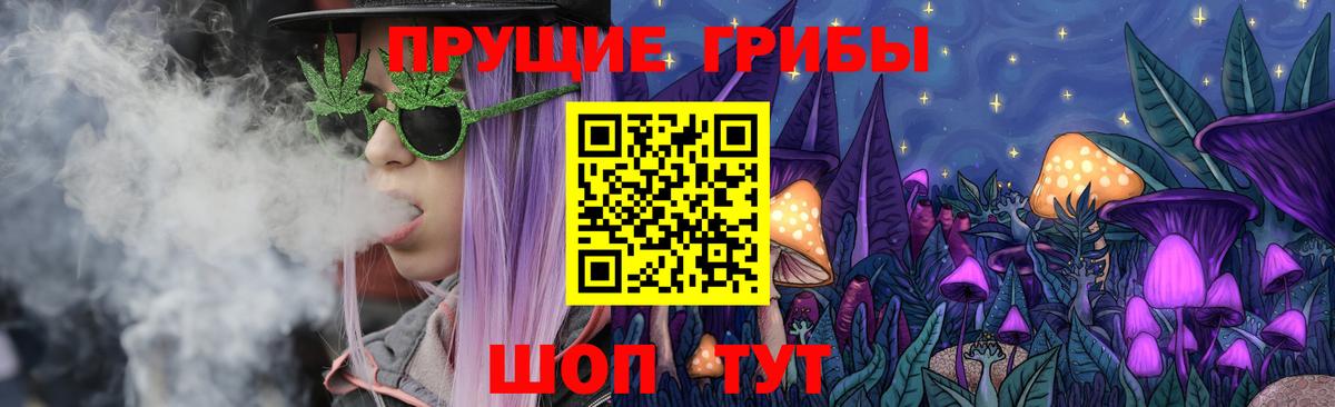 Псилоцибиновые грибы Magic Shrooms  Вход с VPN  Воткинск 