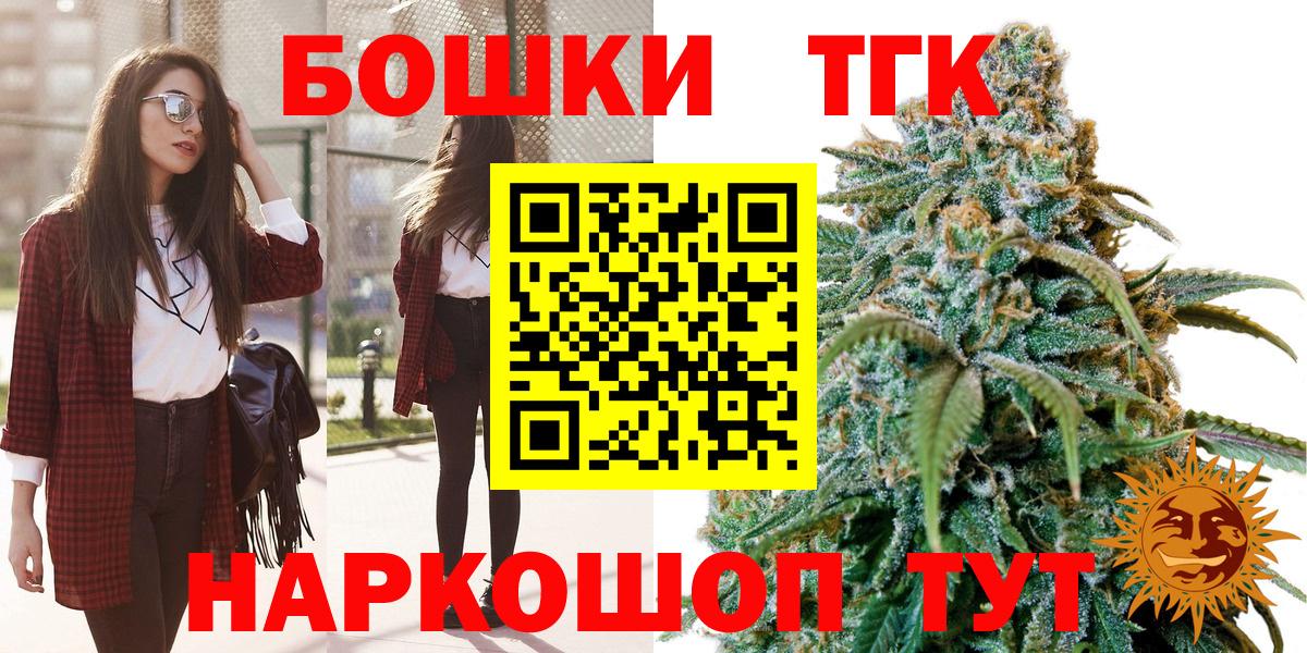 Воткинск  Бошки Шишки White Widow  Каннабис THC 21%  Вход с VPN  Конопля семена 